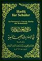 40hadith.jpg