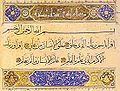Al-Alaq.jpg